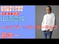 【山崎豊成】藤浩一/メール・ハーモニー/レッツゴー!!ライダーキック【うたスキ動画】