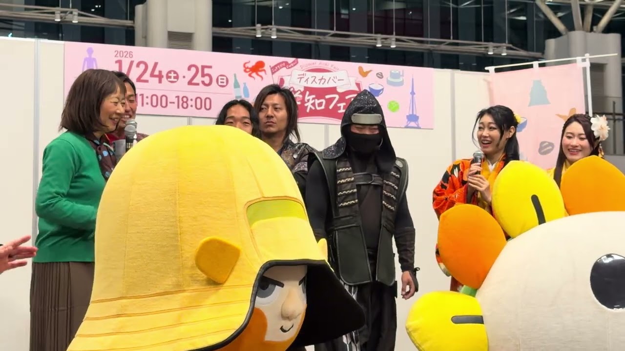 2026/1/25 こってりだけじゃないディスカバー愛知フェア　エンディング