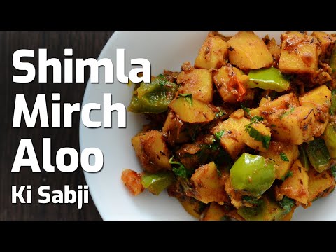 shimla-mirch-aloo-sabji-recipe-|-indian-potato-capsicum-curry-|-green-bell-peppers-|-anmolskitchen