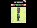 【マイクラ】旗持ちドラウンドのつくり方‼ #Shorts