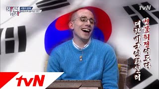 The Brainiacs 네? 건곤감리..? 대한미국인 타일러 초고속 정답! 171210 EP.142