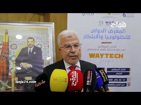 واي تيك إكسبو تظاهرة ترسخ موقع طنجة في قلب الثورة التكنولوجية