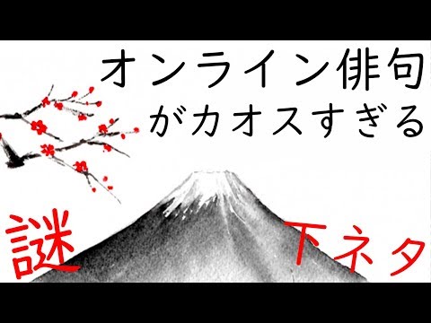 知らない誰かと協力して五・七・五を作るゲームが面白すぎる【五七五オンライン】