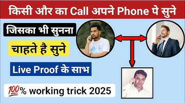 Kisi aur ki call apne phone me kaise sune | Call Forwarding kaise Set kare | Call hacking 2025
