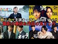 注目の秋ドラマ４作品！主演キャストたちが明かす撮影の裏話や作品の見どころ『おむすび』『オクラ』『全領域異常解決室』『モンスター』