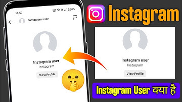 instagram user ka matlab kya hota hai | instagram user | instagram par instagram user kya hota hai