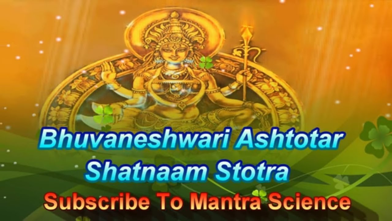 Bhuvaneshwari Stotram - Bhuvaneshwari Ashotar Shatnaam Stotra