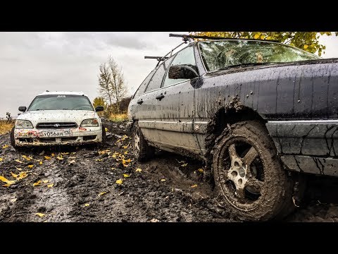 SUBARU VS AUDI в грязи!!! Первое осеннее бездорожье