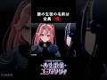 謎の生徒の名前は全員「暁」?!#lilypse #LiLYPSE_少女歌葬零