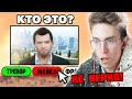 Я ПРОШЁЛ ТЕСТ по GTA 5 и БЫЛ УДИВЛЁН РЕЗУЛЬТАТОМ...