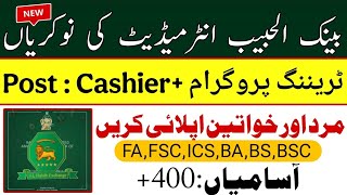 Bank AL Habib Jobs 2025 – How to Apply Online | Full Guide