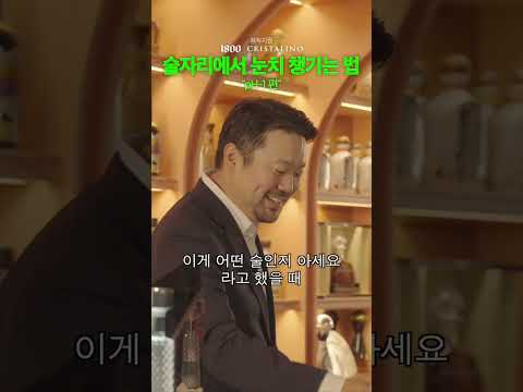 술자리에서 절대로 실패하지 않는 법 #<strong>와디</strong>