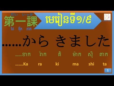 learning japanese-word-1/9