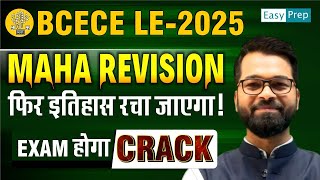 💥MAHA - REVISION💥| Revision + Previous Year Questions | BCECE LE 2025 #bcecele #leet