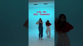 NCT - 90’s love 찍으러 갔다가 스튜디오가 너무 예뻐서 갑자기 찍은 IDLE - 퀸카?