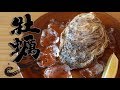 超濃厚&ぷりっぷりの天然岩牡蠣【お取り寄せ】