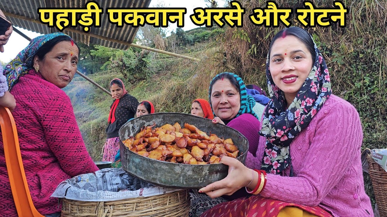 शादी में स्पेशल मेहमानों के लिए बनाए जाते हैं ये पकवान|| Preeti Rana || Pahadi Lifestyle vlog 
