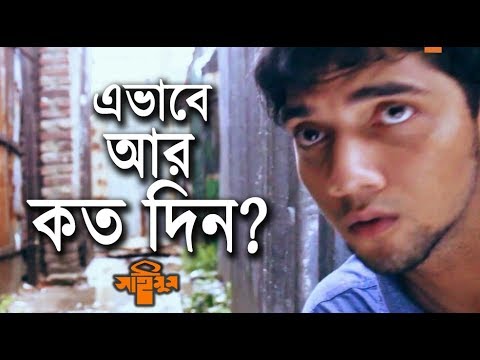 রোজা-ভঙ্গ-|-roja-vongo-|-islamic-short-film-2018-|-saimum-shilpi-gosthi