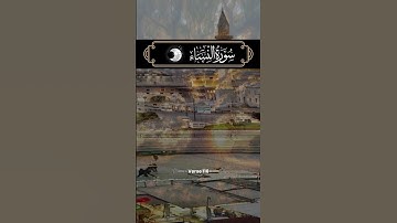آيات بينات مريحة للقلب سورة النساء 💖💝🎉😍🥰#اكسبلور #قرآن #quran #راحة_نفسية #آيات #متابعه