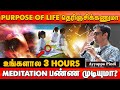  how i meditate for 3 hours a day  by ayyappa pindi explains  beamasterone  pmc tamil