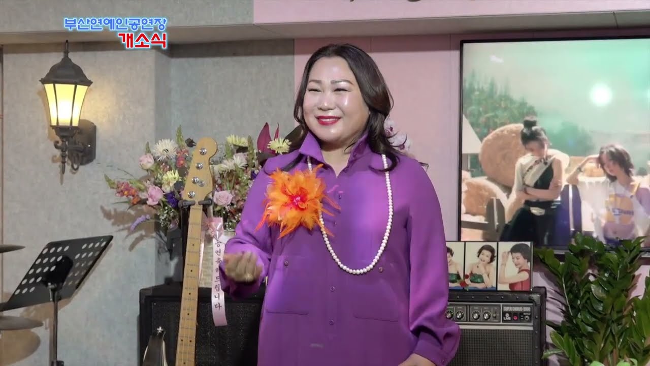 소프라노 김순미 / 아리아 / 부산연예인공연장 개소식 /2026.02.26.