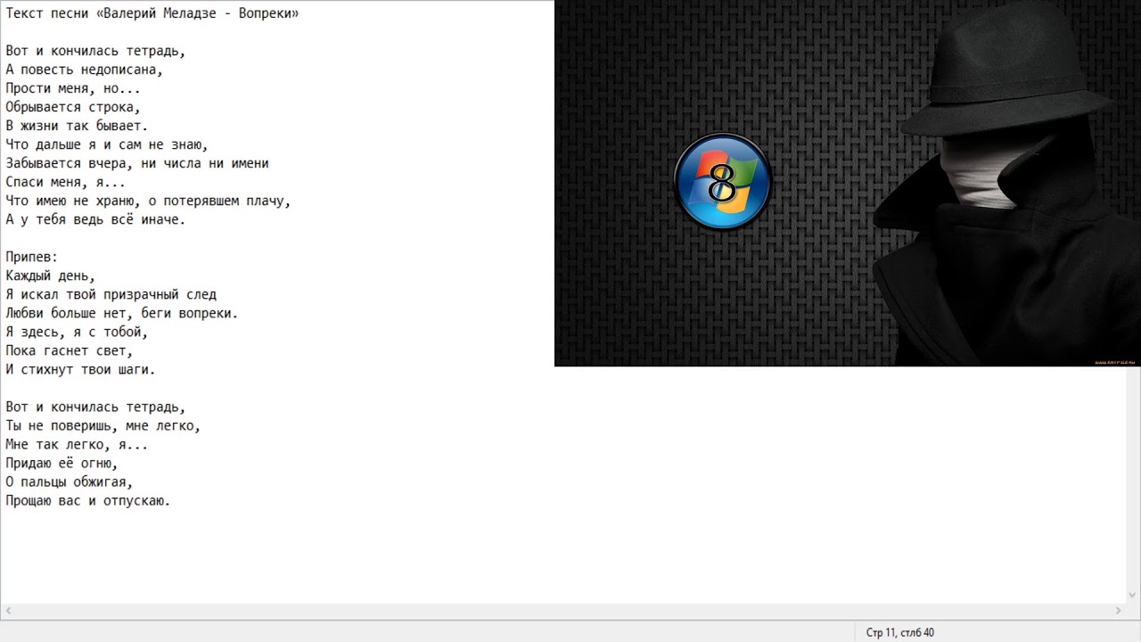 Поём песни «Валерий Меладзе - Вопреки» - YouTube