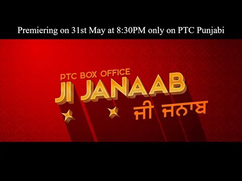 ptc-box-office-|-ji-janaab-|-premiering-on-31st-may-at-8.30pm-|-ptc-punjabi