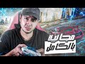 أول تجربة لي مع Asphalt 9 Legends | ضحك و حماس مش طبيعي 🔥
