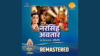 Narsimha Avatar - REMASTERED