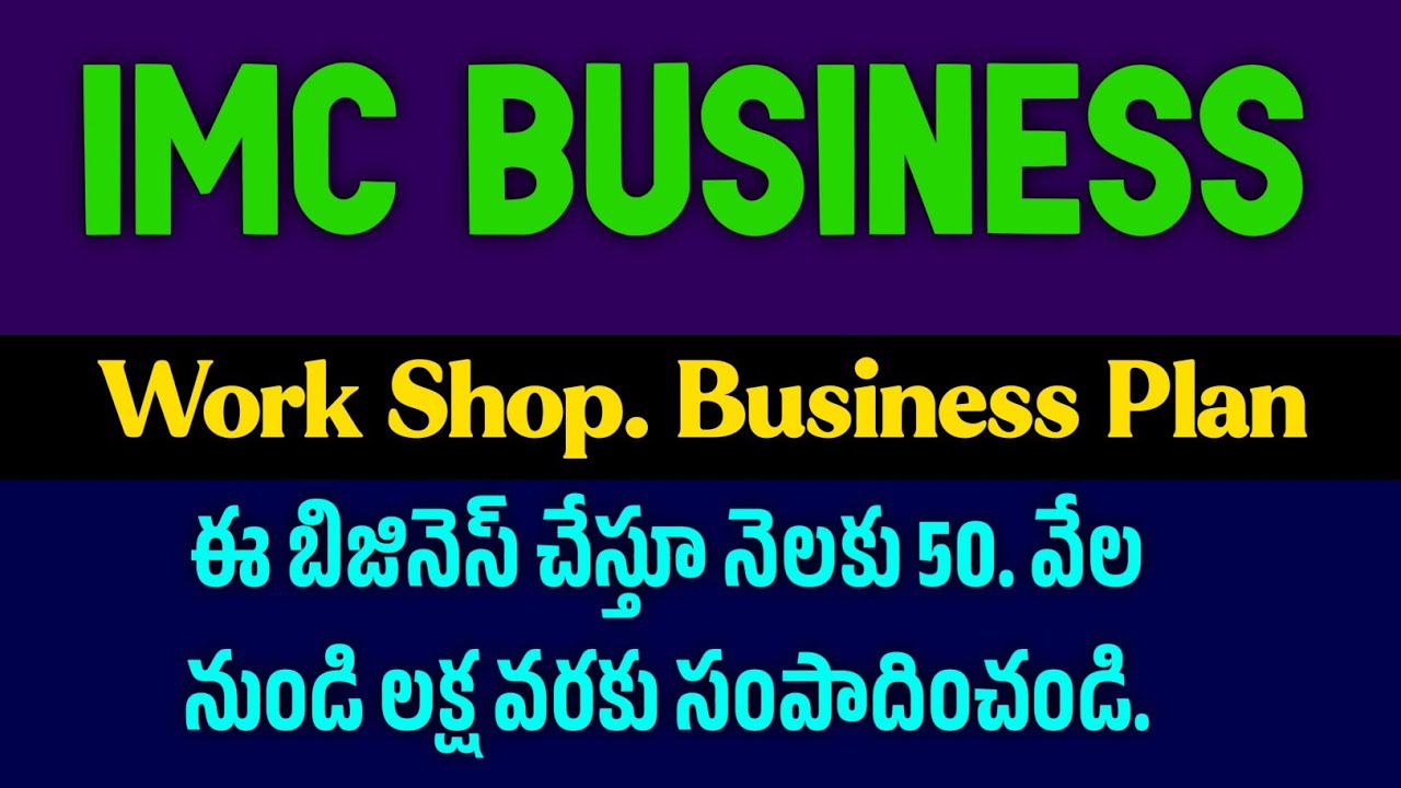 IMC Business Work Shop. Business development program. IMC ఉత్పత్తులు ...