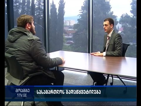 დიჯეი დაჩი დარჩიას მკვლელობაში ბრალდებულს განაჩენი გამოუტანეს