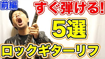 洋楽 エレキギター Youtube