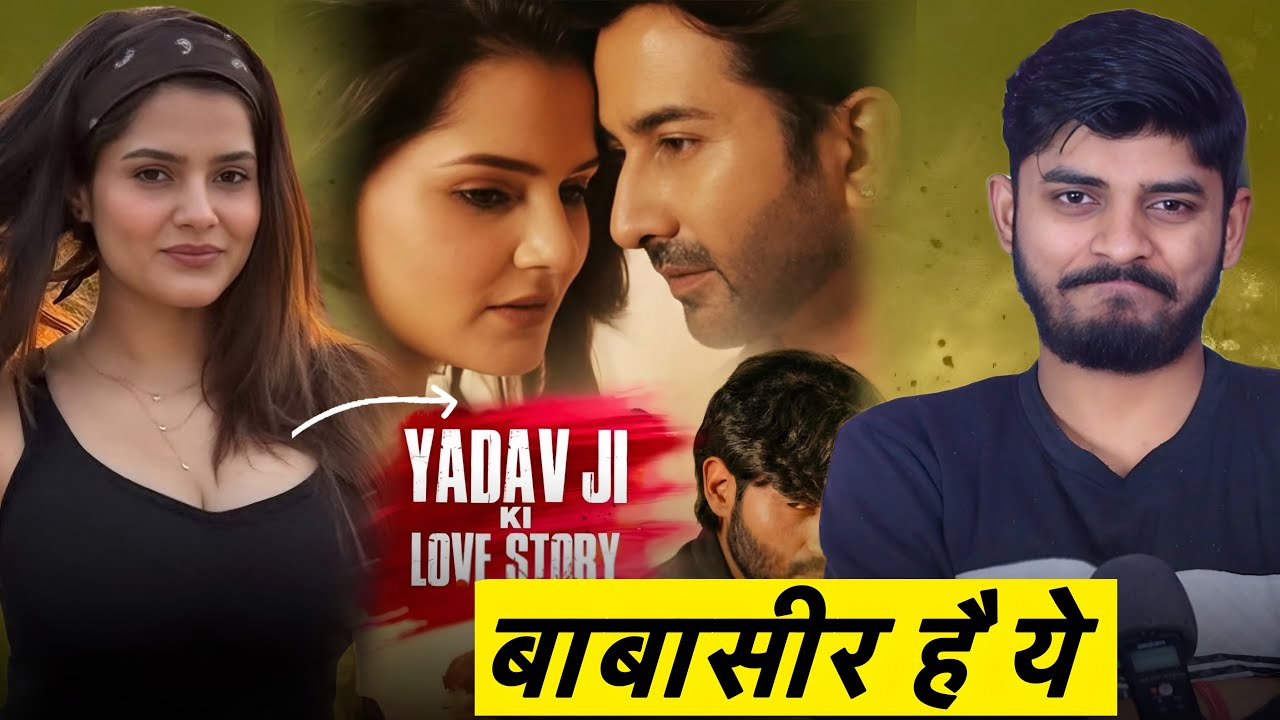 जल्दी BAN करो इसको || Yadav Ji Ki Love Story Teaser || Pragati Tiwari || RSM Filmwale