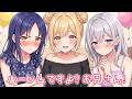 【KU100高音圧・誕生日特別番外配信】3人に全方位からお祝いされ尽くす至高の夜【ASMRシチュエーション生配信・立体音響】