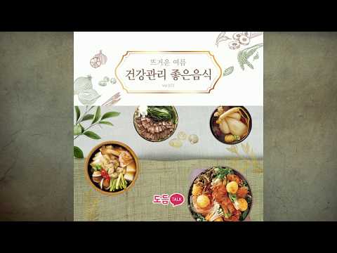 여름철건강음식