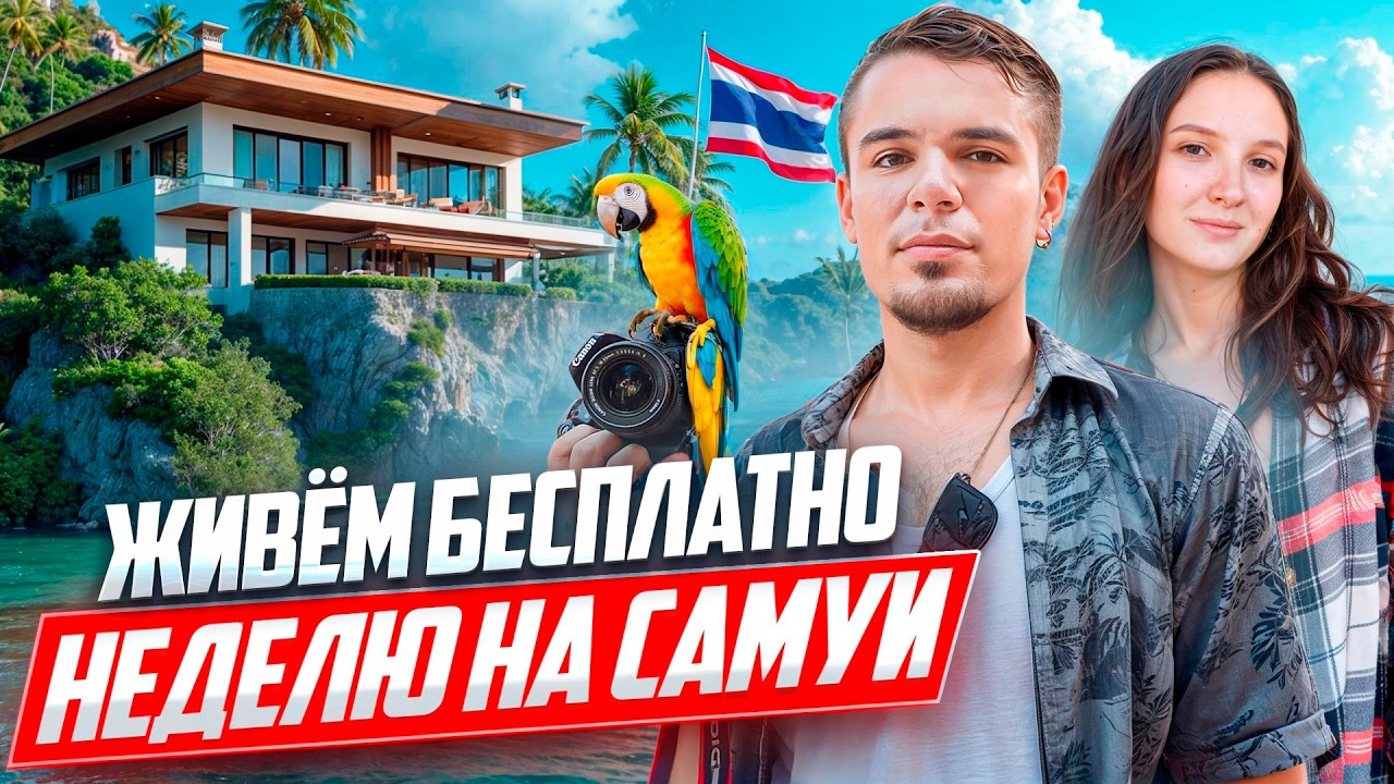 Остров Самуи: большая красивая деревня. Что посмотреть на Самуи?