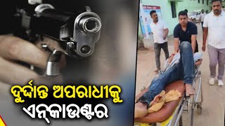 Notorious criminal injured in police encounter in Kamakhyanagar of Odisha || Kalinga TV