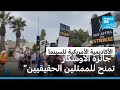 الأكاديمية الأمريكية تحظر على الممثلين المولدين بالذكاء الاصطناعي الترشح للأوسكار