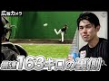 佐々木朗希2022年初実戦 MAX163キロの舞台裏にカメラが潜入【広報カメラ】