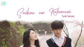 🎵Vietsub | Engsub || Saikou no Kataomoi - Sachi Tainaka || Saiunkoku Monogatari OST