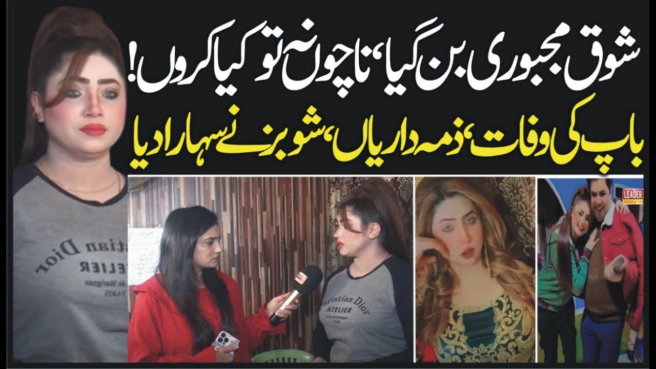 Shauq Mujaburi ban gaya , Naachon na to kiya karon ! | Leader TV hd |