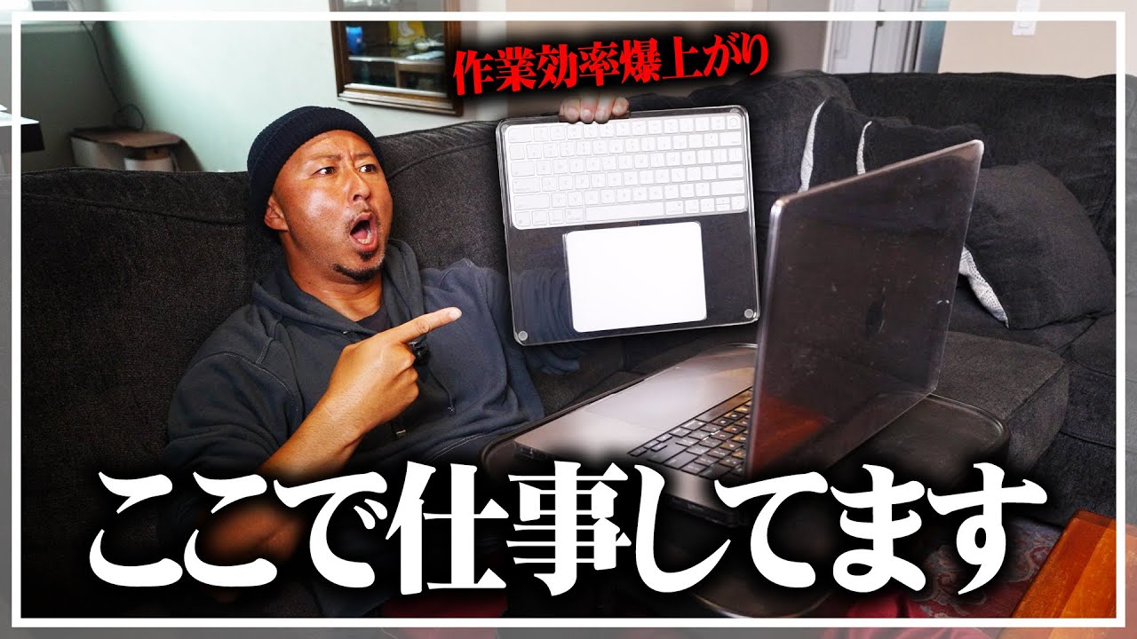 アメリカ在住サラリーマンの仕事部屋公開！これで作業効率爆上がり〜Apple Magic キーボード＆トラックパッドをアップグレードしてみた