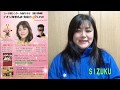 GODがプロデュースするSIZUKUが懐メロ・アニソンを歌いイオン海老名店で免疫力UPライブ年間キャンペーン開始!