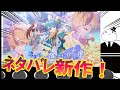 【新作リリース会見】ネタバレが激しすぎるＲＰＧ２―親友の真の姿は大魔王― #ネタ激 #ネタバレRPG2