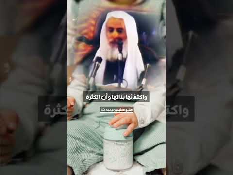 هل كثرة الأولاد سبب لضيق الرزق الشيخ محمد بن صالح العثيمين رحمه الله