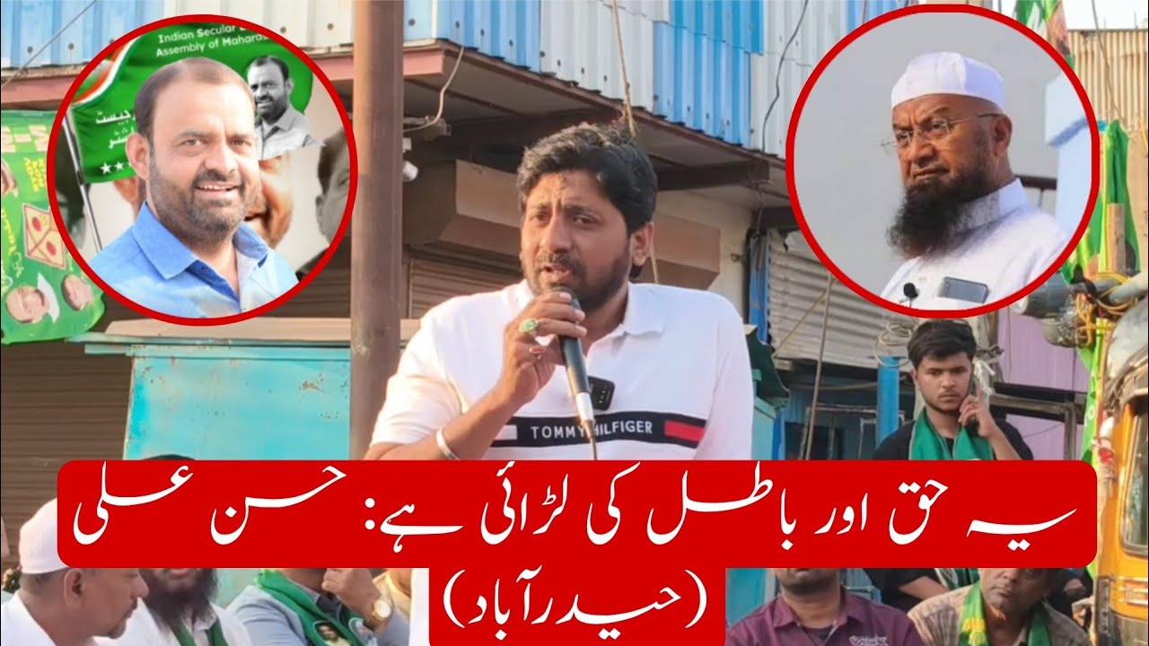 Hyderabad Se Aaye Mehman Hasan Ali Ki MIM Ke Mukhalfeen Par Zabardast Tanqeed | News 41 Malegaon