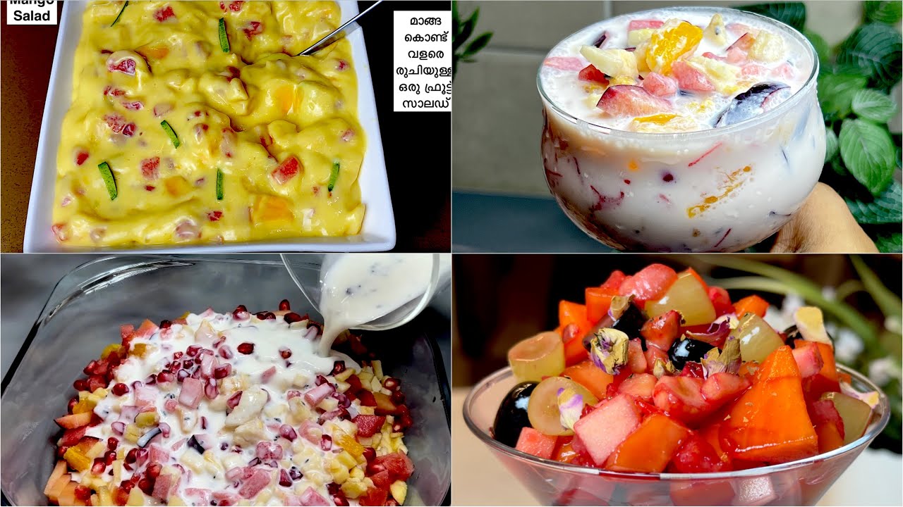 3 Easy & Quick Fruit Salad Recipe | നോമ്പിന് നല്ല തണുത്ത ക്രീമി ആയിട്ടുള്ള ഫ്രൂട്ട് സാലഡ് കഴിച്ചാലോ