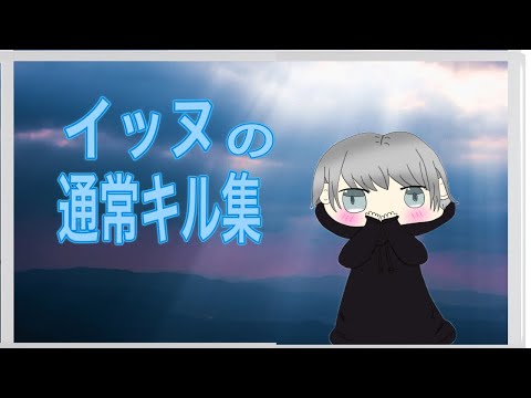 【荒野行動】イッヌの本気のキル集 【part4】