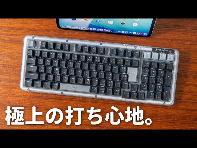 Logicoolの新作キーボード、“あの機能”が搭載されてタイピングが超