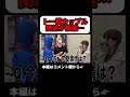 トー横カップルが別れそうで草www